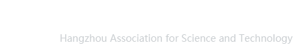 喜讯！3项科普作品成果喜获浙江省科学技术进步奖