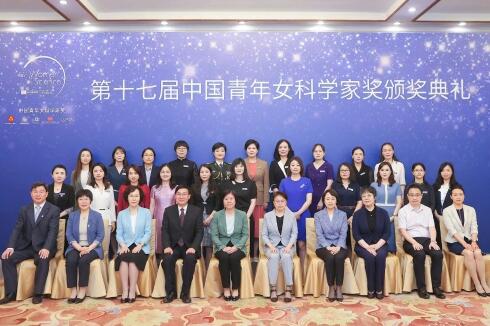 17th chinese young women in science award holds award ceremony